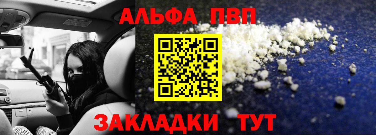 A PVP крисы CK Тавда