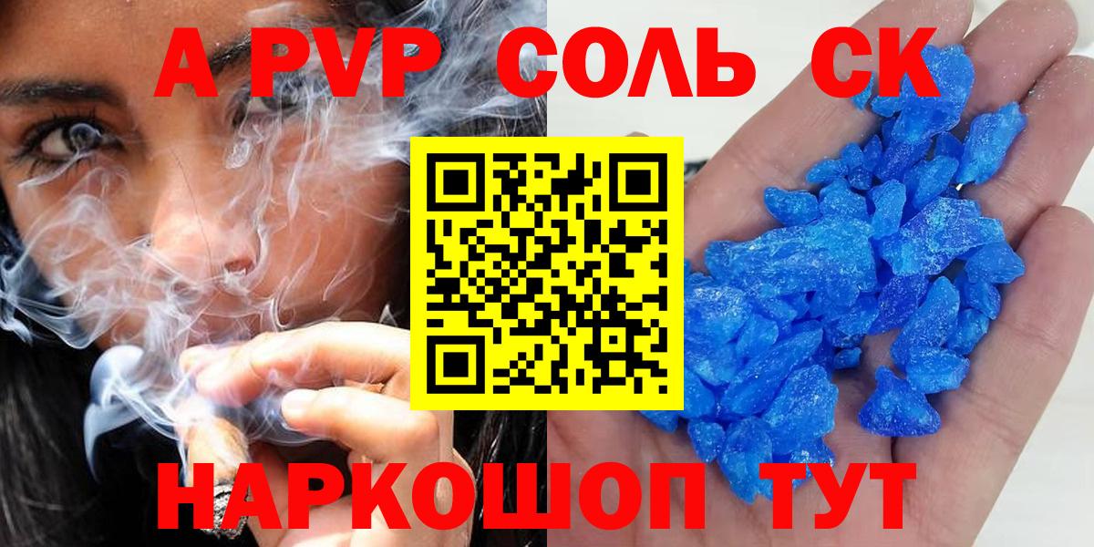 Тавда  A PVP СК  Альфа ПВП крисы CK  Вход с VPN 