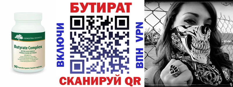 OMG зеркало  Тавда  БУТИРАТ 99% 