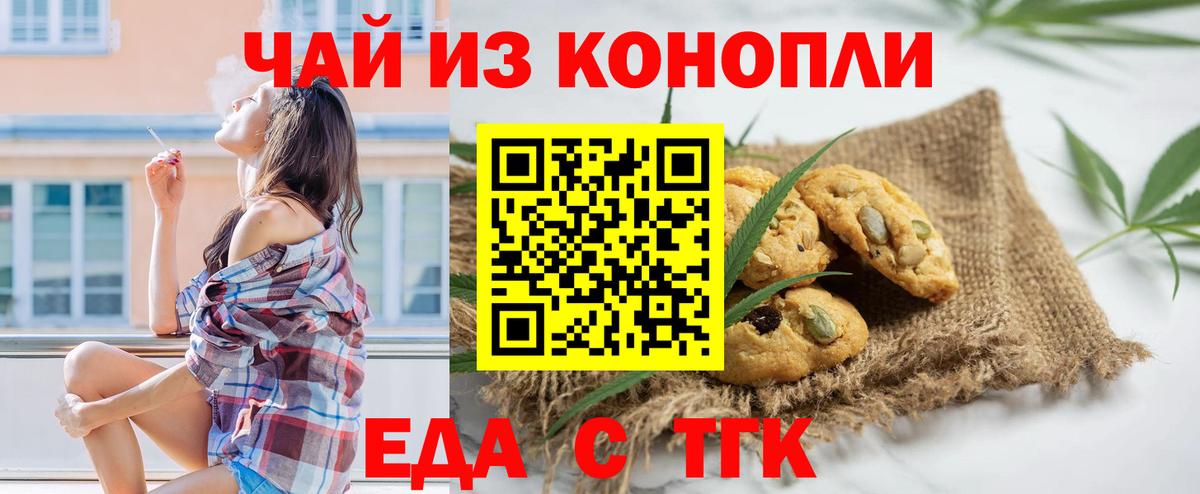 Cannafood конопля  Вход с VPN  Тавда 