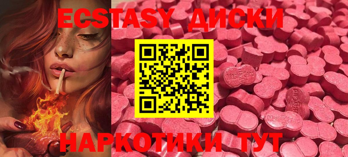 Тавда  Экстази 280мг  продажа наркотиков  Вход с VPN  гидра ТОР  Ecstasy  Ecstasy Дубай 