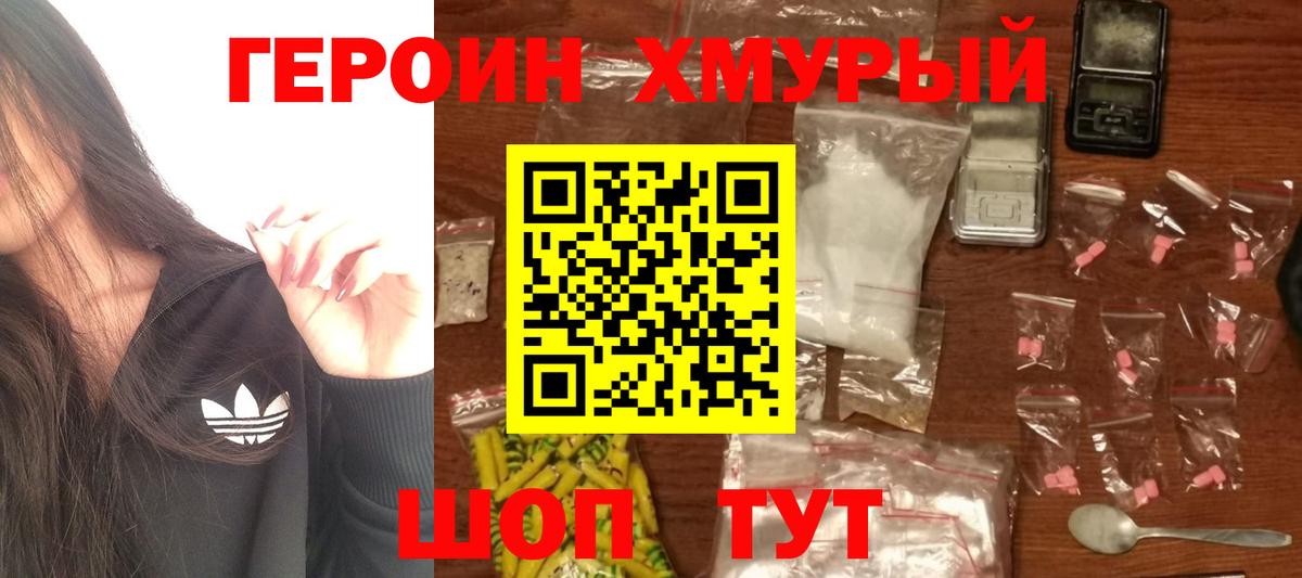 Тавда  Героин Heroin  Вход с VPN 