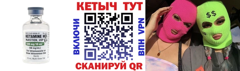Кетамин ketamine Тавда