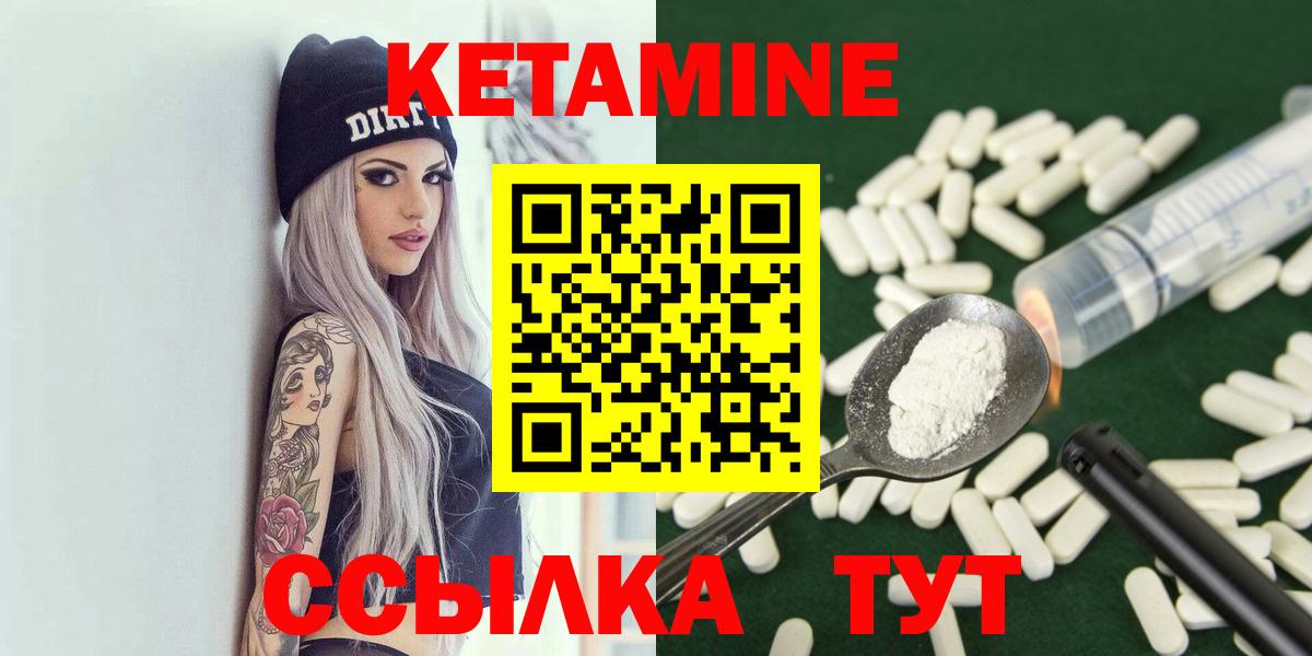 Кетамин VHQ  КЕТАМИН ketamine  MEGA как зайти  Тавда  Вход с VPN 