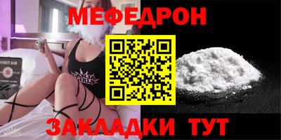 мяу мяу кристалл Рузаевка