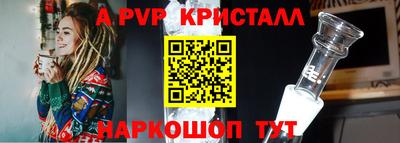 мяу мяу кристалл Рузаевка