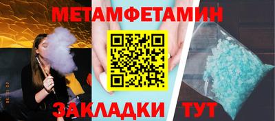 мяу мяу кристалл Рузаевка