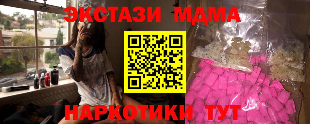 МДМА VHQ Тавда