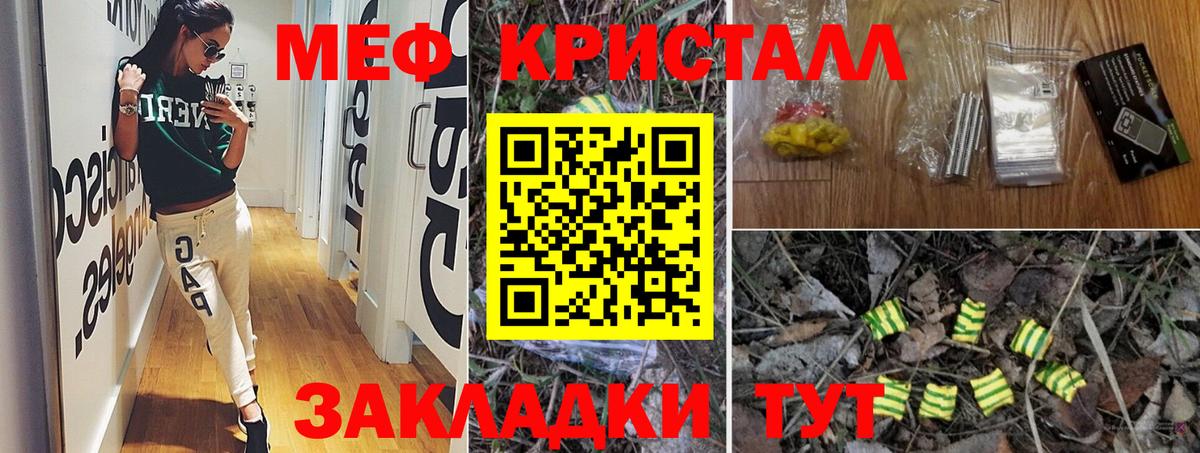 как найти   Мефедрон  МЯУ-МЯУ  Мефедрон mephedrone  МЯУ-МЯУ 4 MMC  Вход с VPN  Тавда 