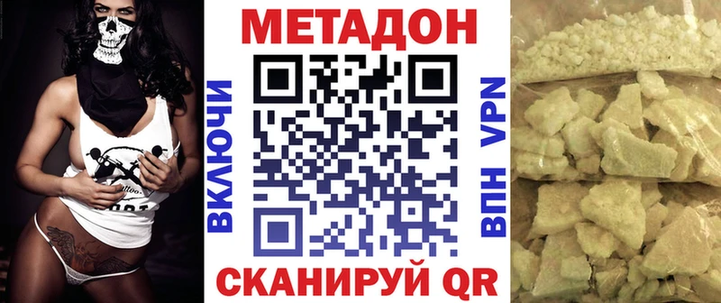 Метадон мёд  Тавда 