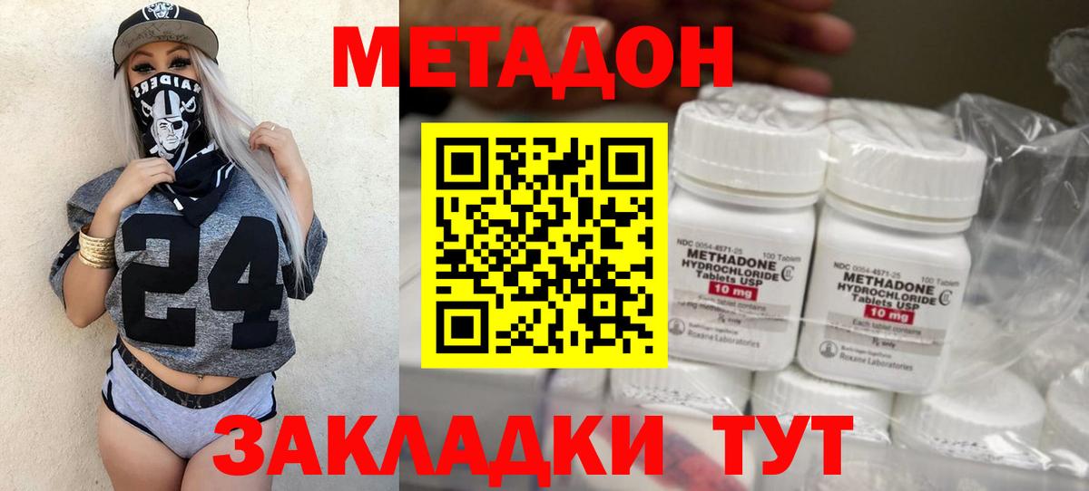 МЕТАДОН мёд  Метадон мёд  Тавда  Вход с VPN 