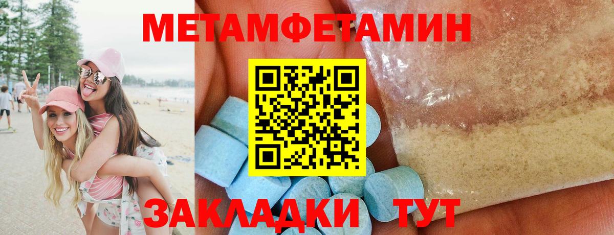 Тавда  Метамфетамин витя  Вход с VPN 