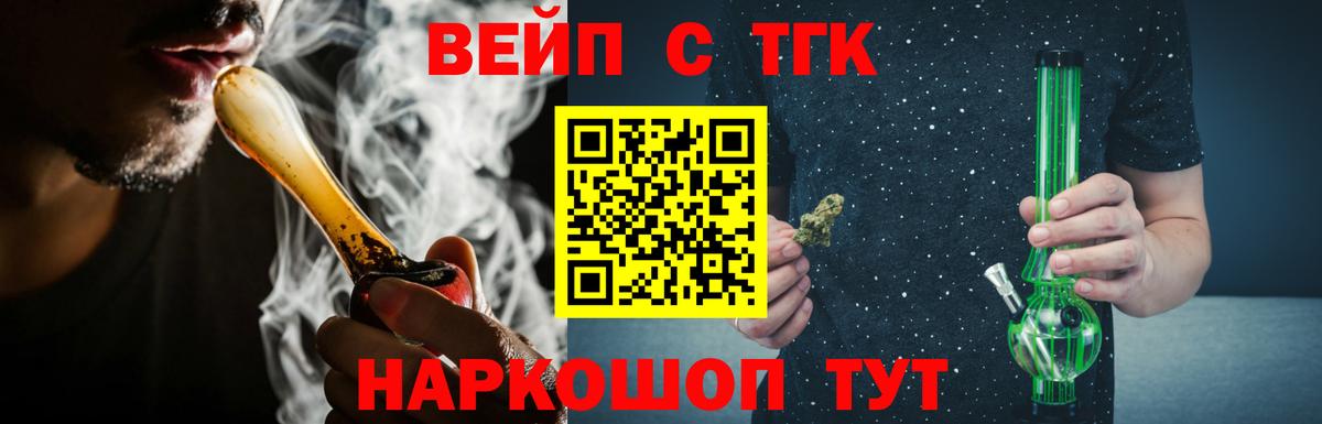 Дистиллят ТГК жижа Тавда